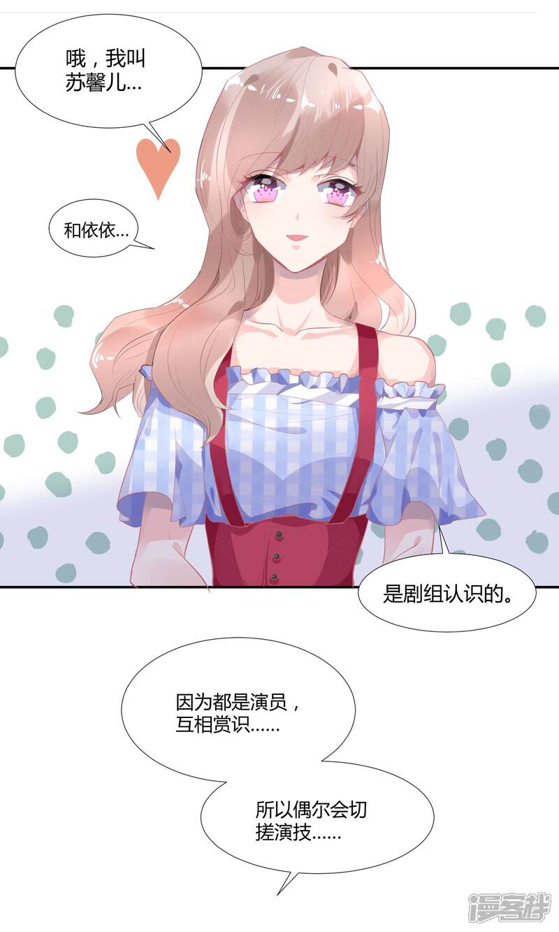 【苏馨儿滚出娱乐圈】漫画-（6话 重生也要逐梦圈圈圈）章节漫画下拉式图片-第8张图片