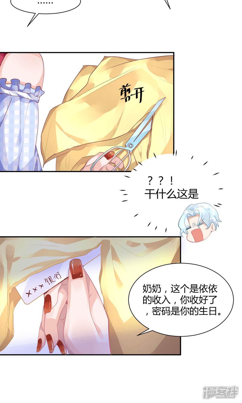 【苏馨儿滚出娱乐圈】漫画-（6话 重生也要逐梦圈圈圈）章节漫画下拉式图片-第12张图片