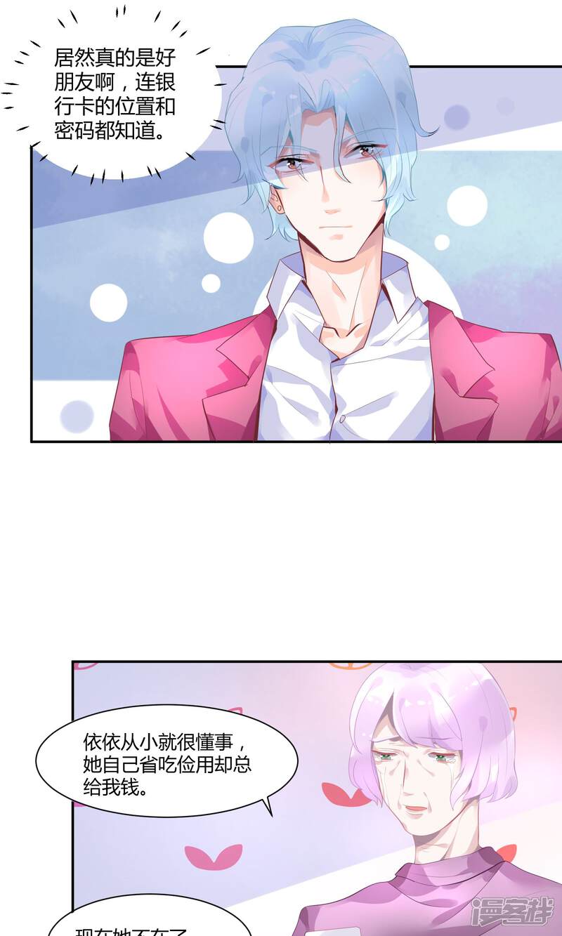 【苏馨儿滚出娱乐圈】漫画-（6话 重生也要逐梦圈圈圈）章节漫画下拉式图片-第13张图片
