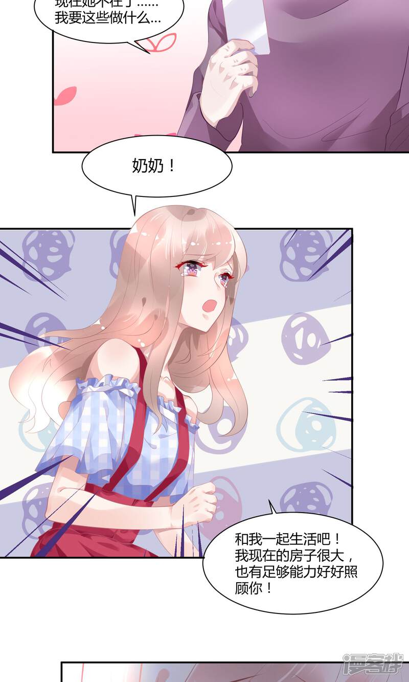 【苏馨儿滚出娱乐圈】漫画-（6话 重生也要逐梦圈圈圈）章节漫画下拉式图片-第14张图片