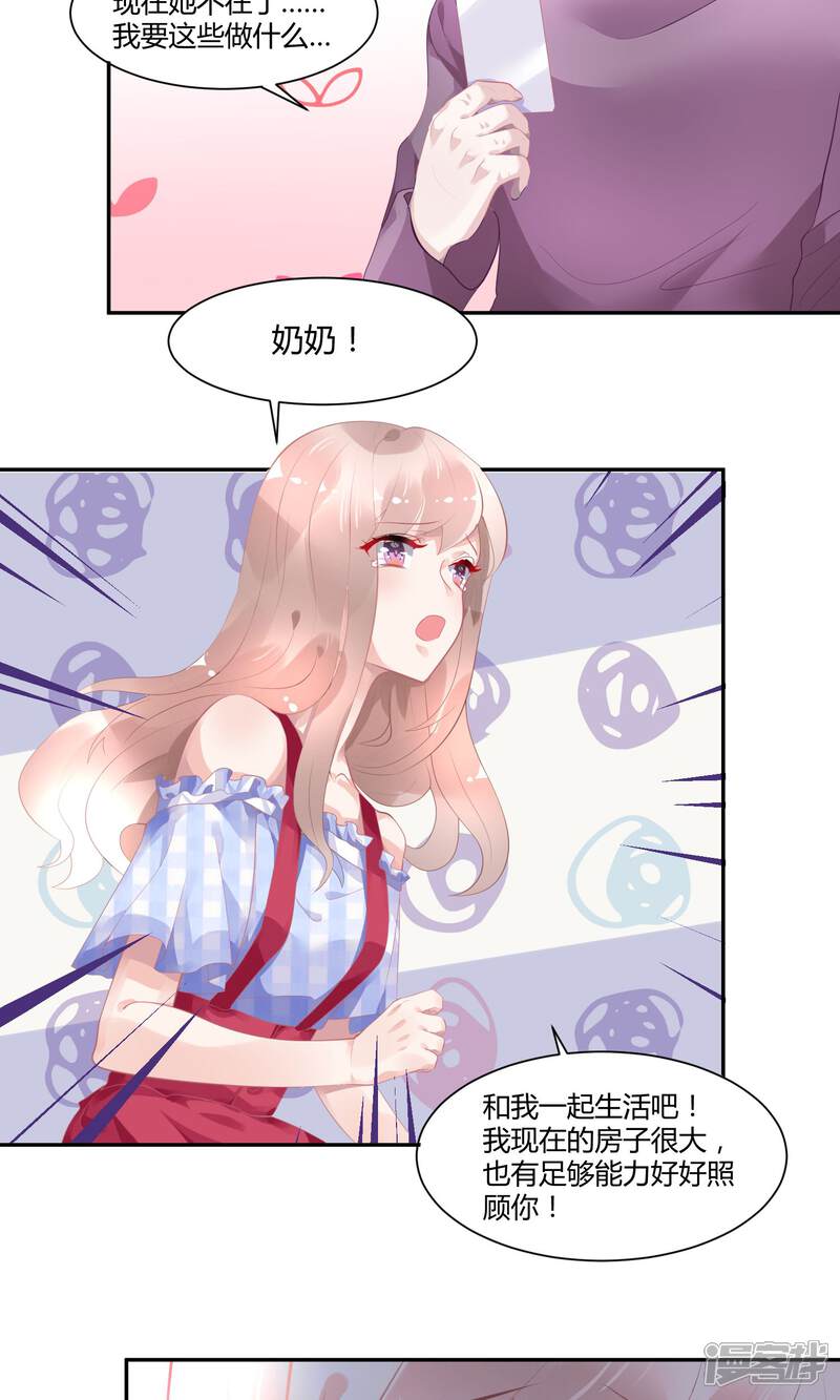 【苏馨儿滚出娱乐圈】漫画-（6话 重生也要逐梦圈圈圈）章节漫画下拉式图片-14.jpg