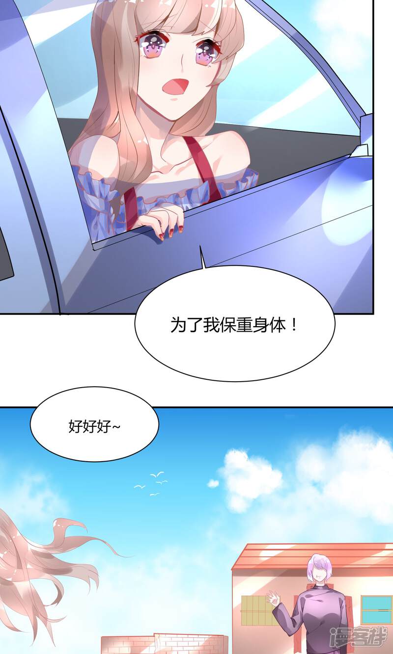 【苏馨儿滚出娱乐圈】漫画-（6话 重生也要逐梦圈圈圈）章节漫画下拉式图片-第19张图片
