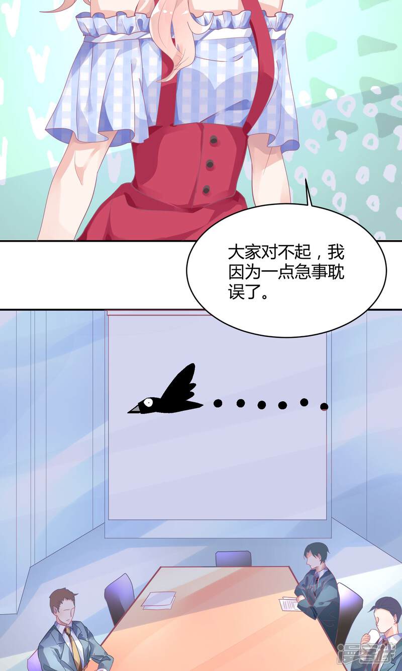 【苏馨儿滚出娱乐圈】漫画-（6话 重生也要逐梦圈圈圈）章节漫画下拉式图片-第26张图片