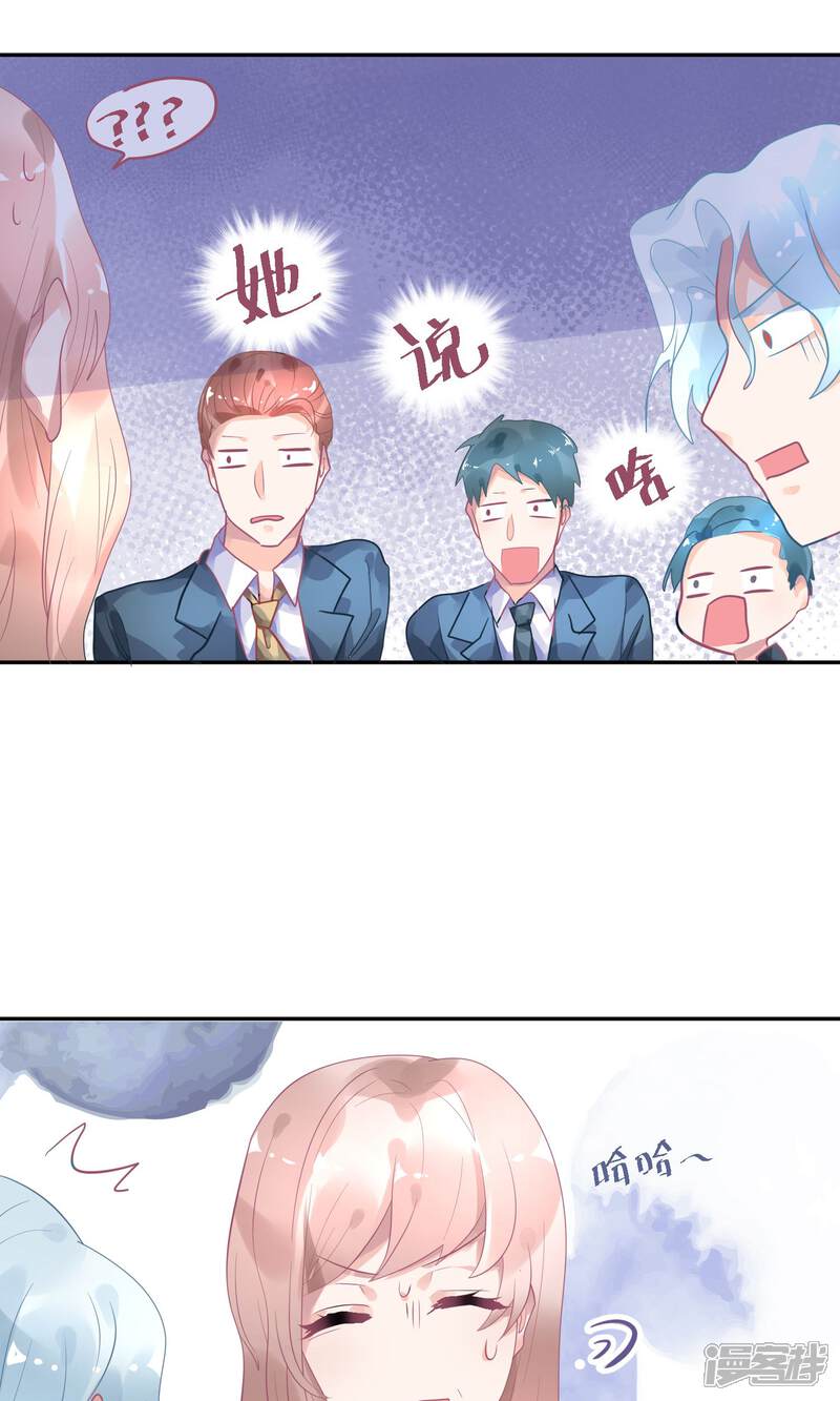 【苏馨儿滚出娱乐圈】漫画-（6话 重生也要逐梦圈圈圈）章节漫画下拉式图片-第28张图片