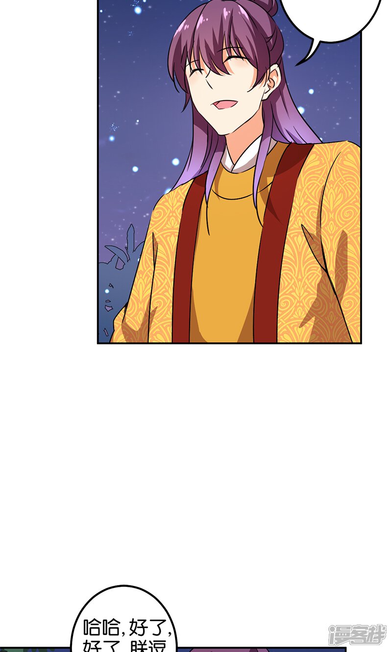 第357话-王爷你好贱-追梦动漫（第5张）