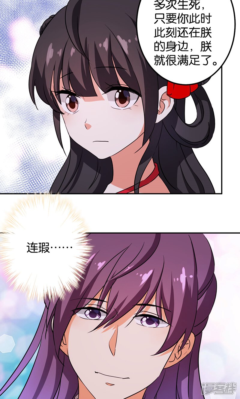 第357话-王爷你好贱-追梦动漫（第7张）