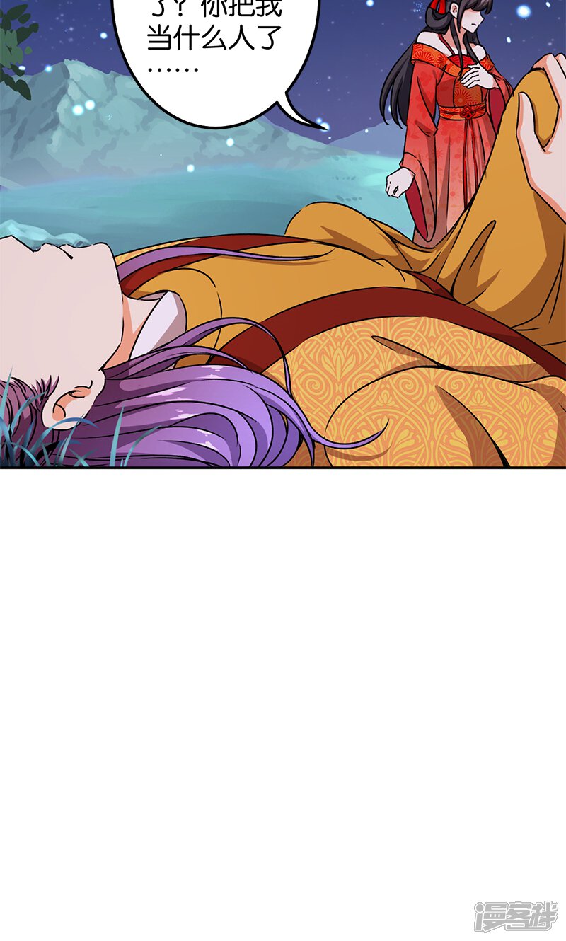 第357话-王爷你好贱-追梦动漫（第10张）