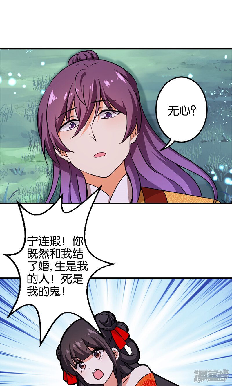 第357话-王爷你好贱-追梦动漫（第11张）