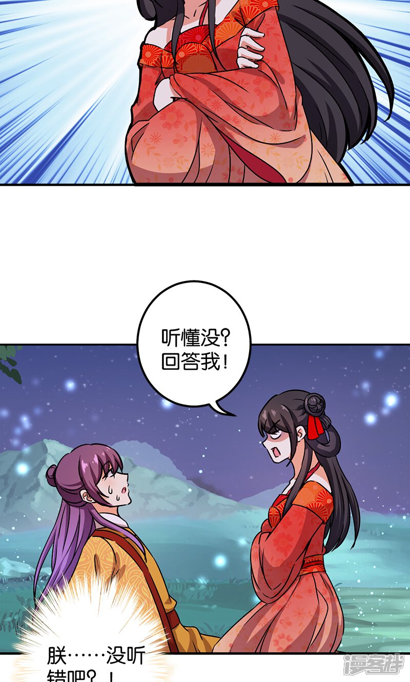 第357话-王爷你好贱-追梦动漫（第12张）