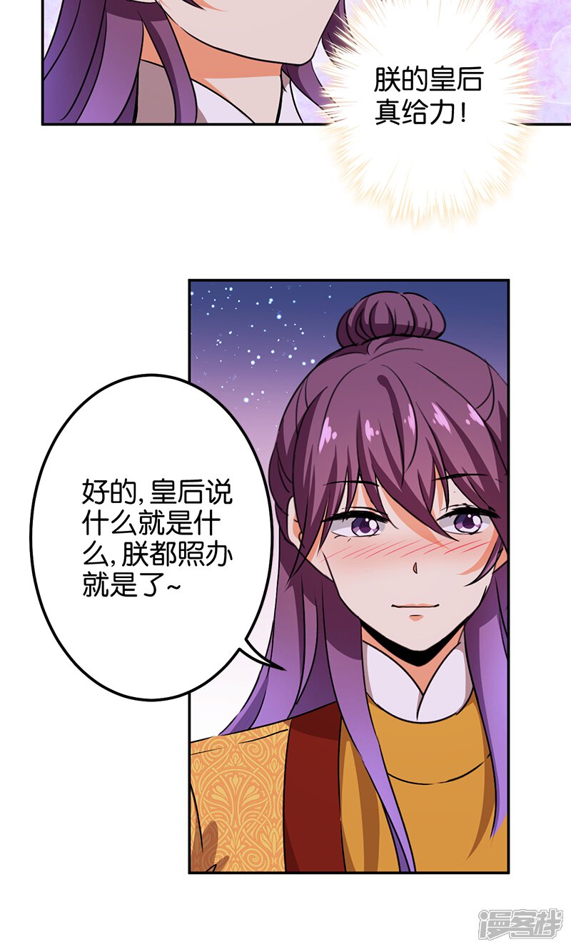 第357话-王爷你好贱-追梦动漫（第15张）