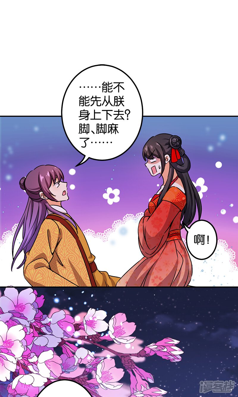 第357话-王爷你好贱-追梦动漫（第17张）