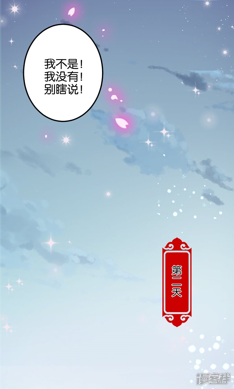 第357话-王爷你好贱-追梦动漫（第19张）
