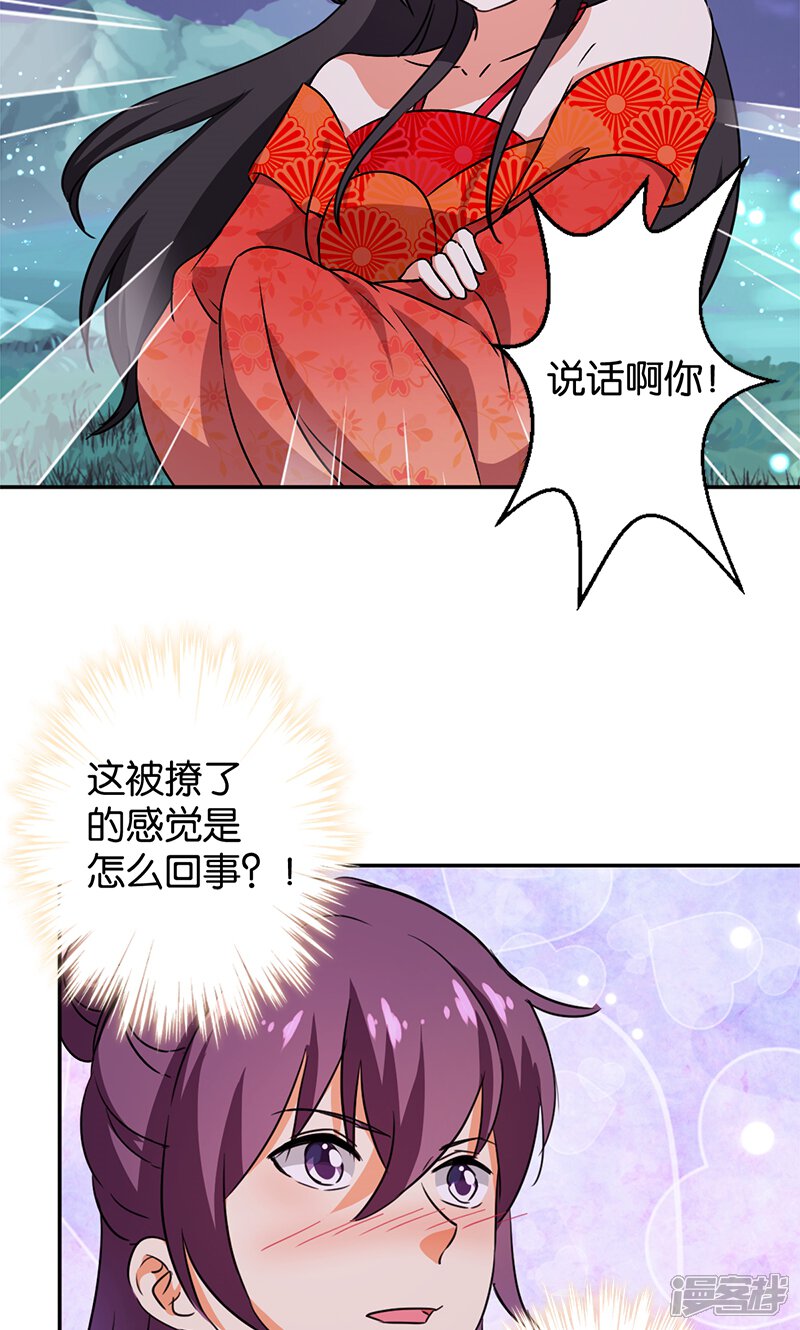 第357话-王爷你好贱-追梦动漫（第14张）