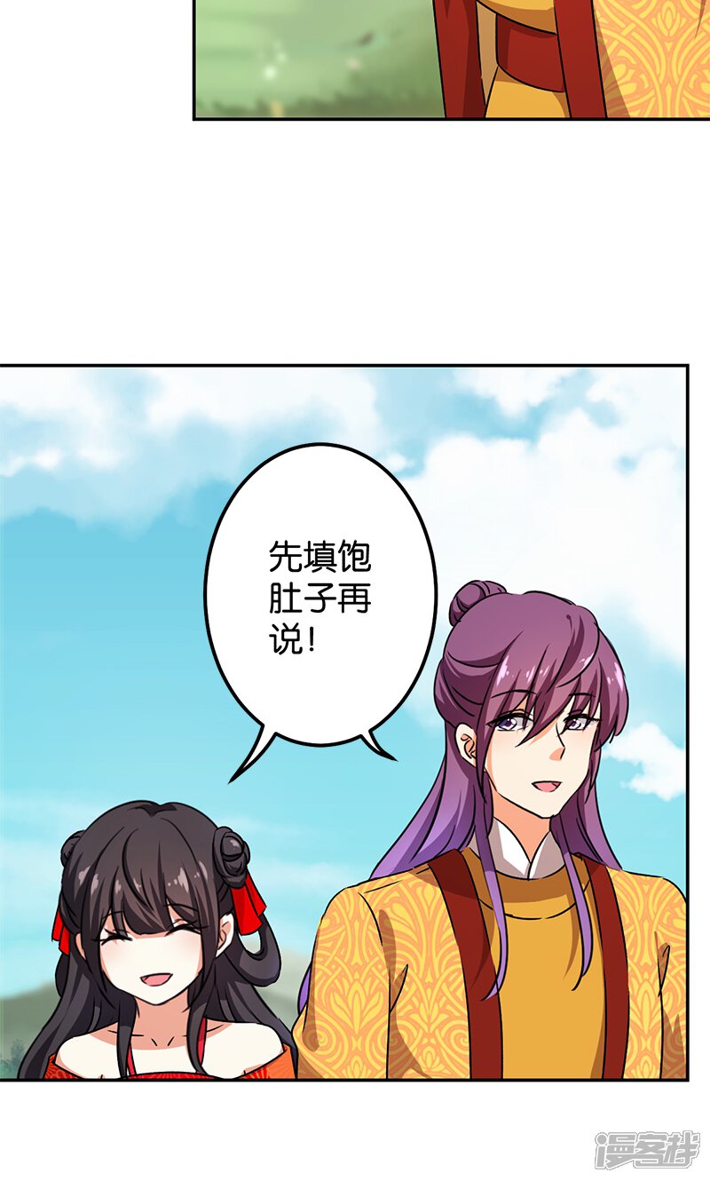 第357话-王爷你好贱-追梦动漫（第24张）