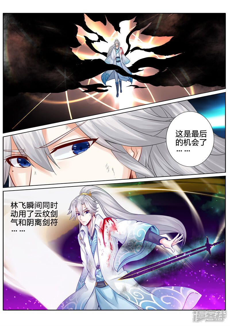 第113话-诸天纪-神居动漫（第7张）