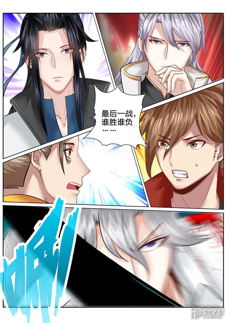 第113话-诸天纪-神居动漫（第8张）