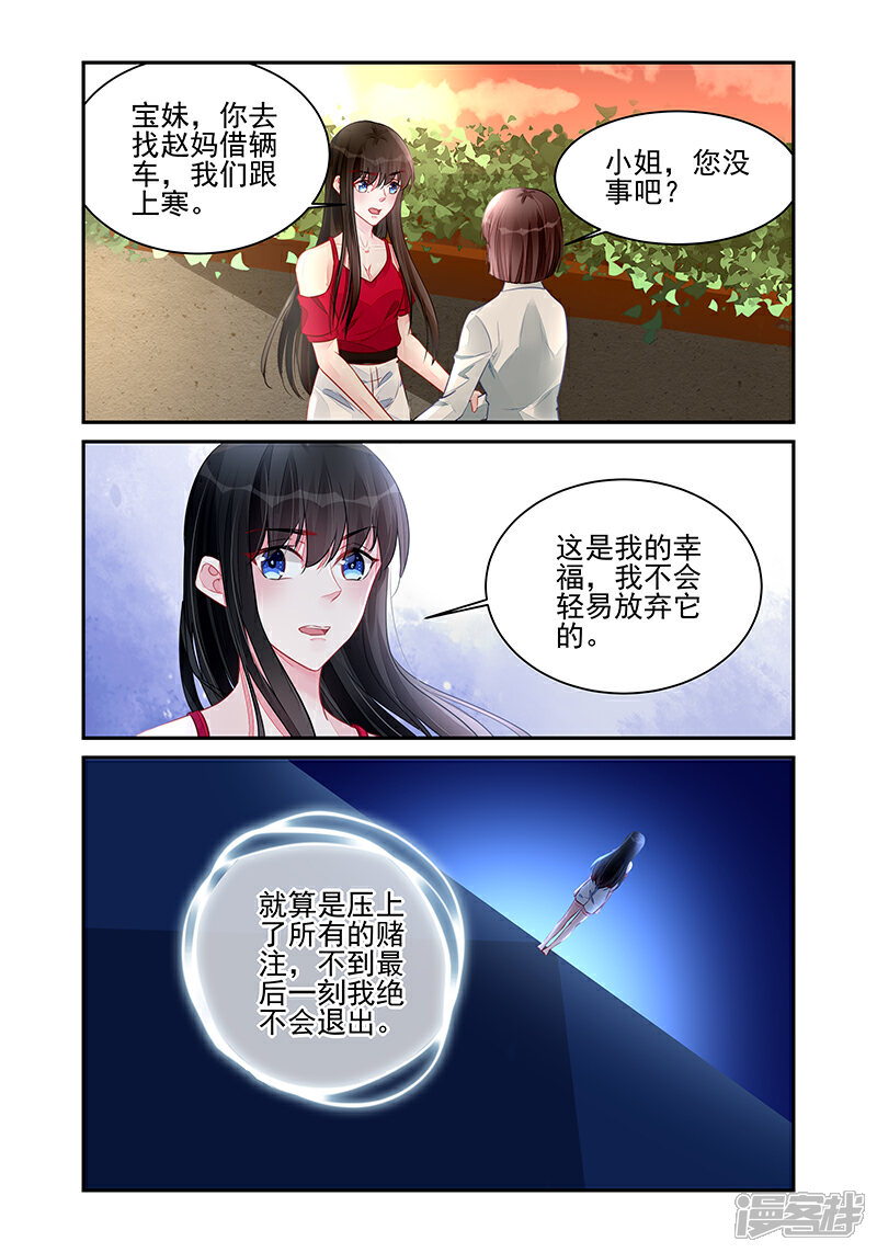 第193话-冷情殿下：捉弄小萌妻-有鹿文化（第2张）