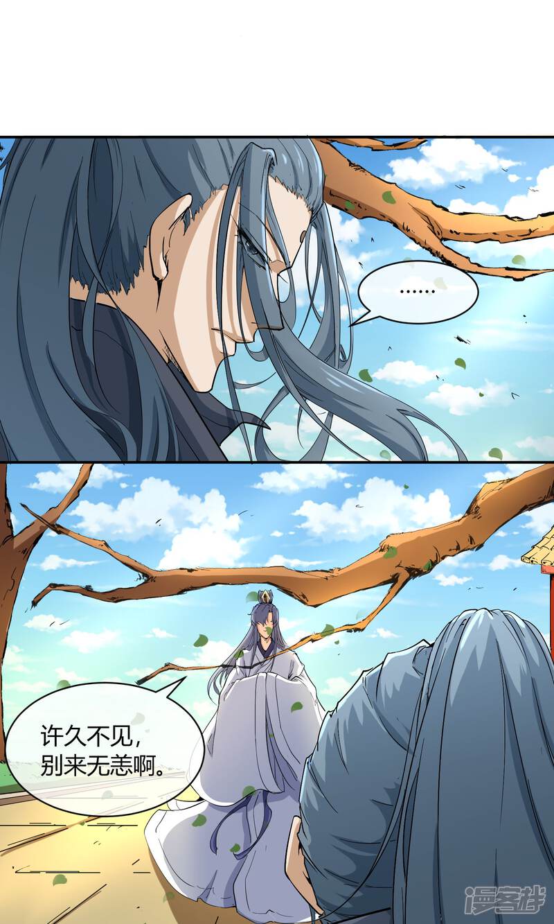 【陛下！热点蹭不蹭】漫画-（第30话 大皇子vs二皇子）章节漫画下拉式图片-第3张图片