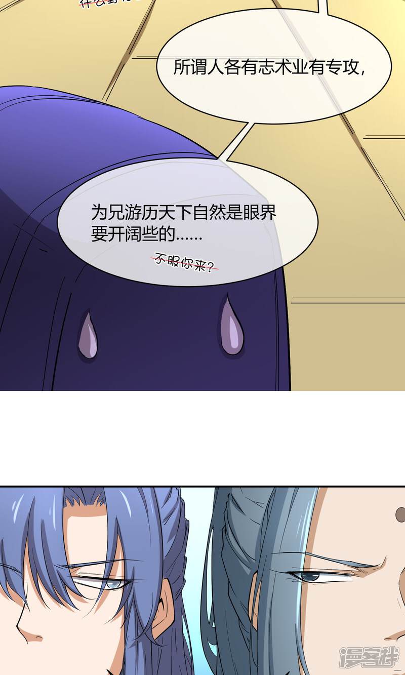 【陛下！热点蹭不蹭】漫画-（第30话 大皇子vs二皇子）章节漫画下拉式图片-第11张图片