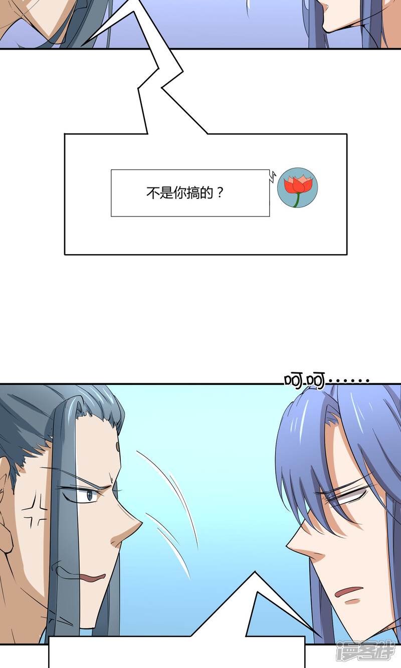 【陛下！热点蹭不蹭】漫画-（第30话 大皇子vs二皇子）章节漫画下拉式图片-第16张图片