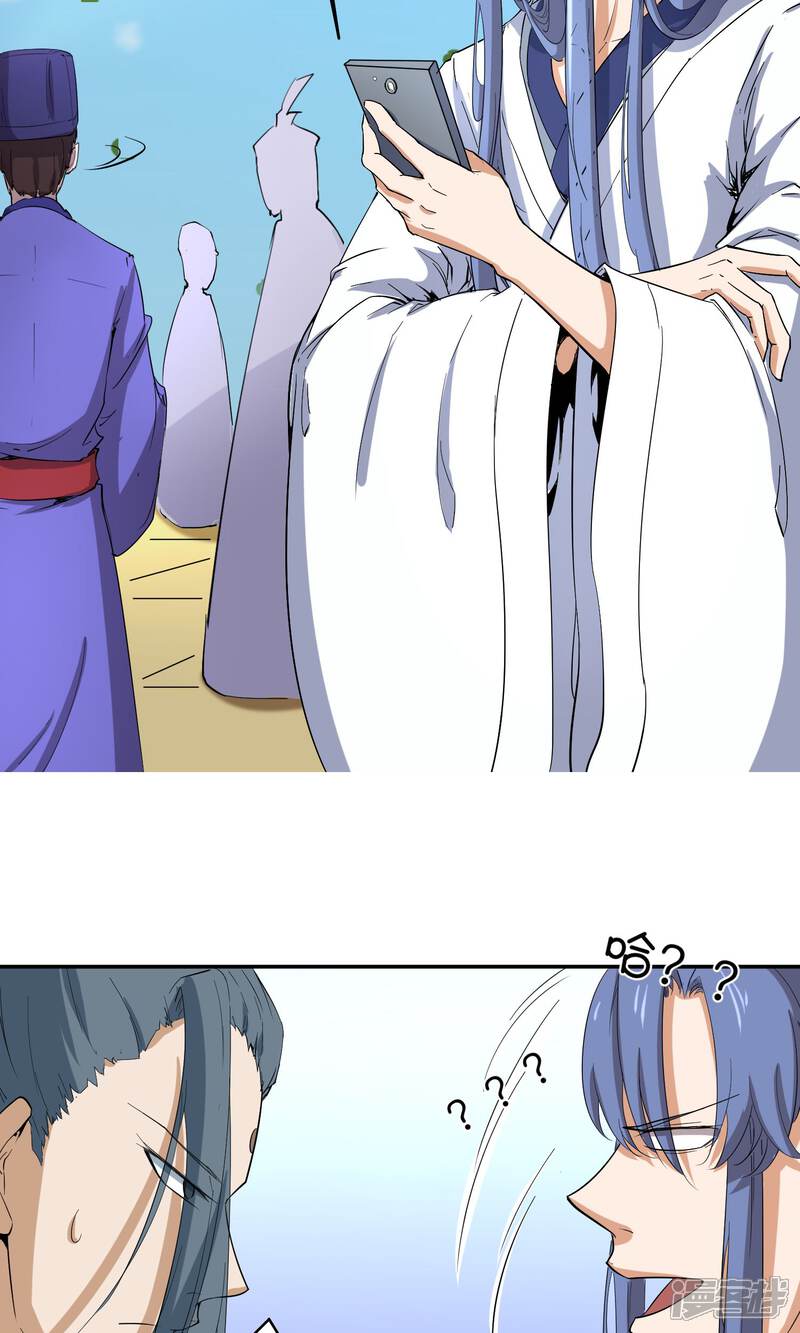 【陛下！热点蹭不蹭】漫画-（第30话 大皇子vs二皇子）章节漫画下拉式图片-第15张图片