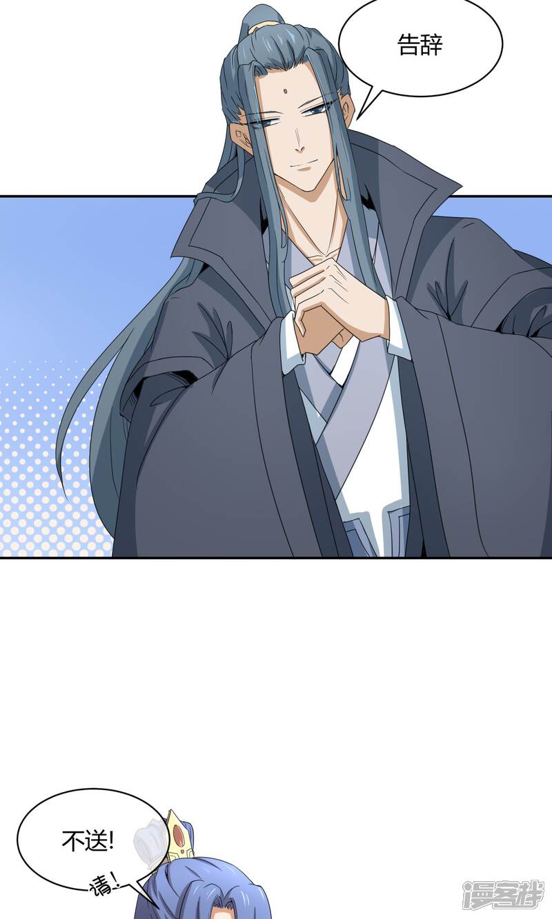 【陛下！热点蹭不蹭】漫画-（第30话 大皇子vs二皇子）章节漫画下拉式图片-第21张图片