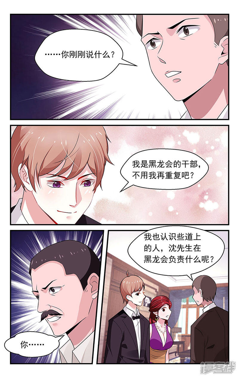第82话-我的绝色总裁未婚妻-元气工场|阿里文学（第7张）