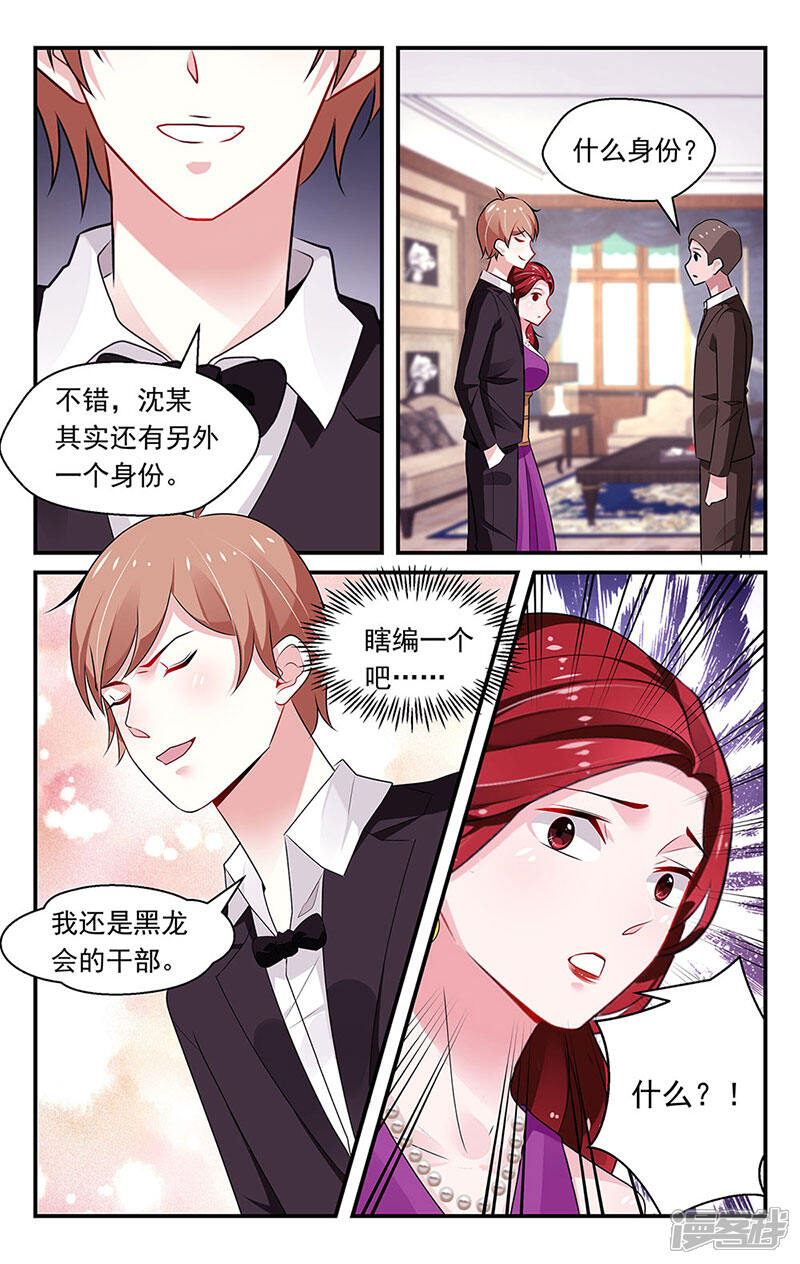第82话-我的绝色总裁未婚妻-元气工场|阿里文学（第6张）