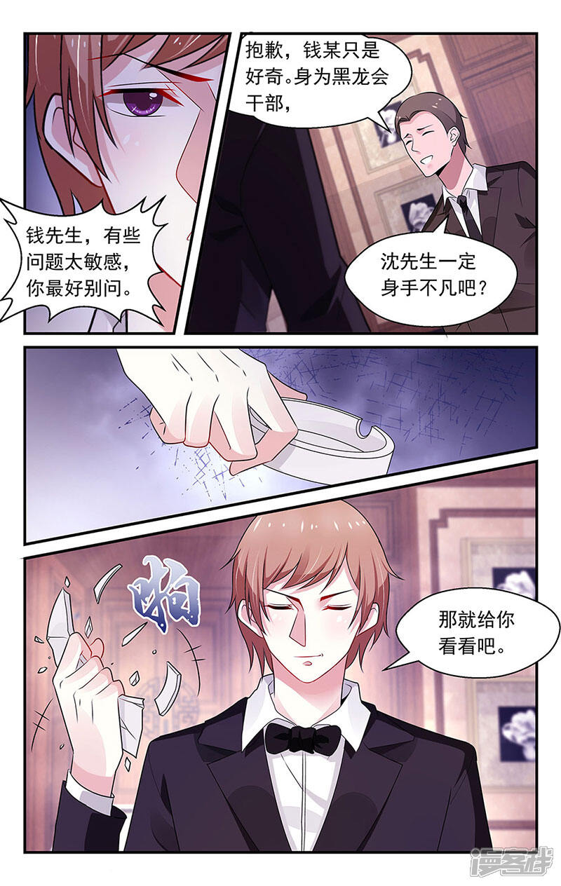 第82话-我的绝色总裁未婚妻-元气工场|阿里文学（第8张）