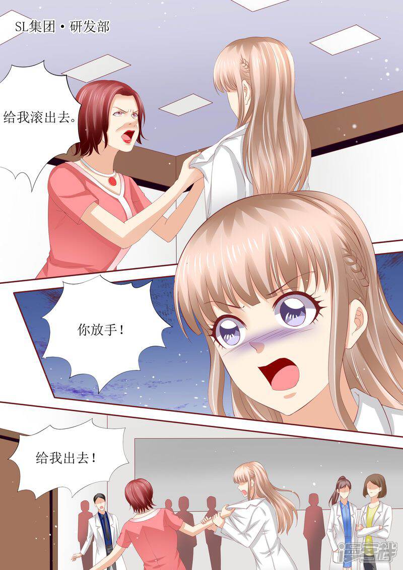 第54话累成狗-天价豪门:夫人又跑了-畅文文化（第2张）