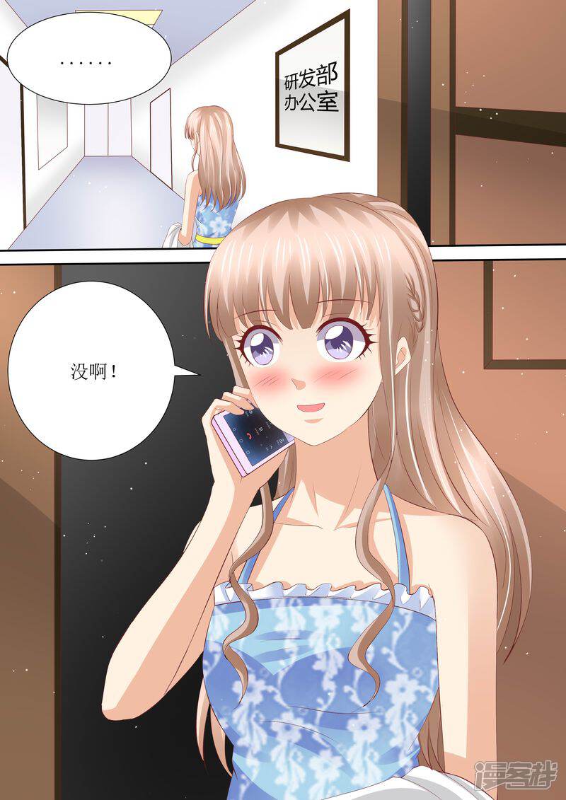 第54话累成狗-天价豪门:夫人又跑了-畅文文化（第13张）