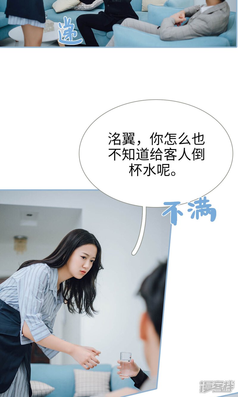 第62话-偏偏喜欢你-剧能玩（第15张）