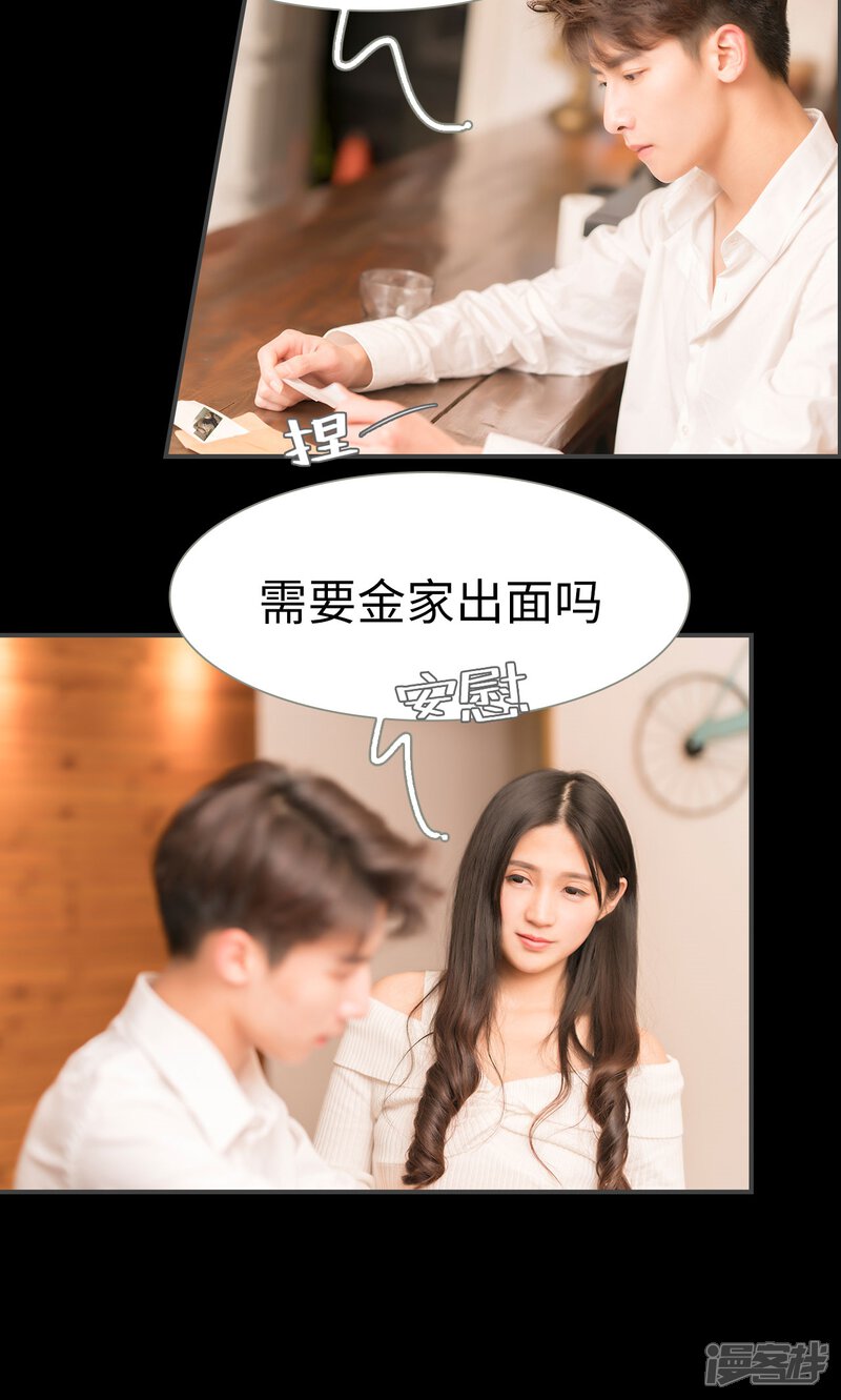 第33话-总裁休想套路我-剧能玩（第6张）