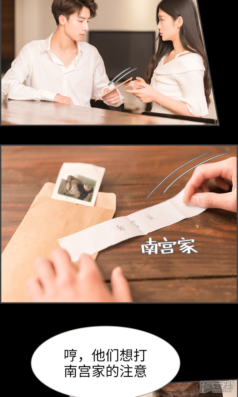 第33话-总裁休想套路我-剧能玩（第5张）