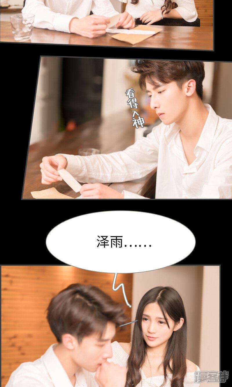 第33话-总裁休想套路我-剧能玩（第8张）