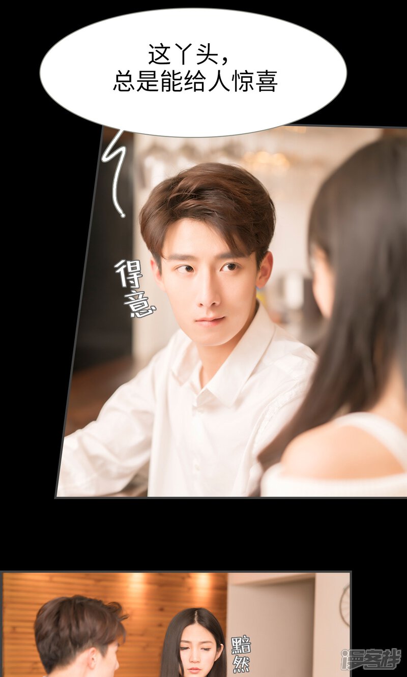 第33话-总裁休想套路我-剧能玩（第11张）