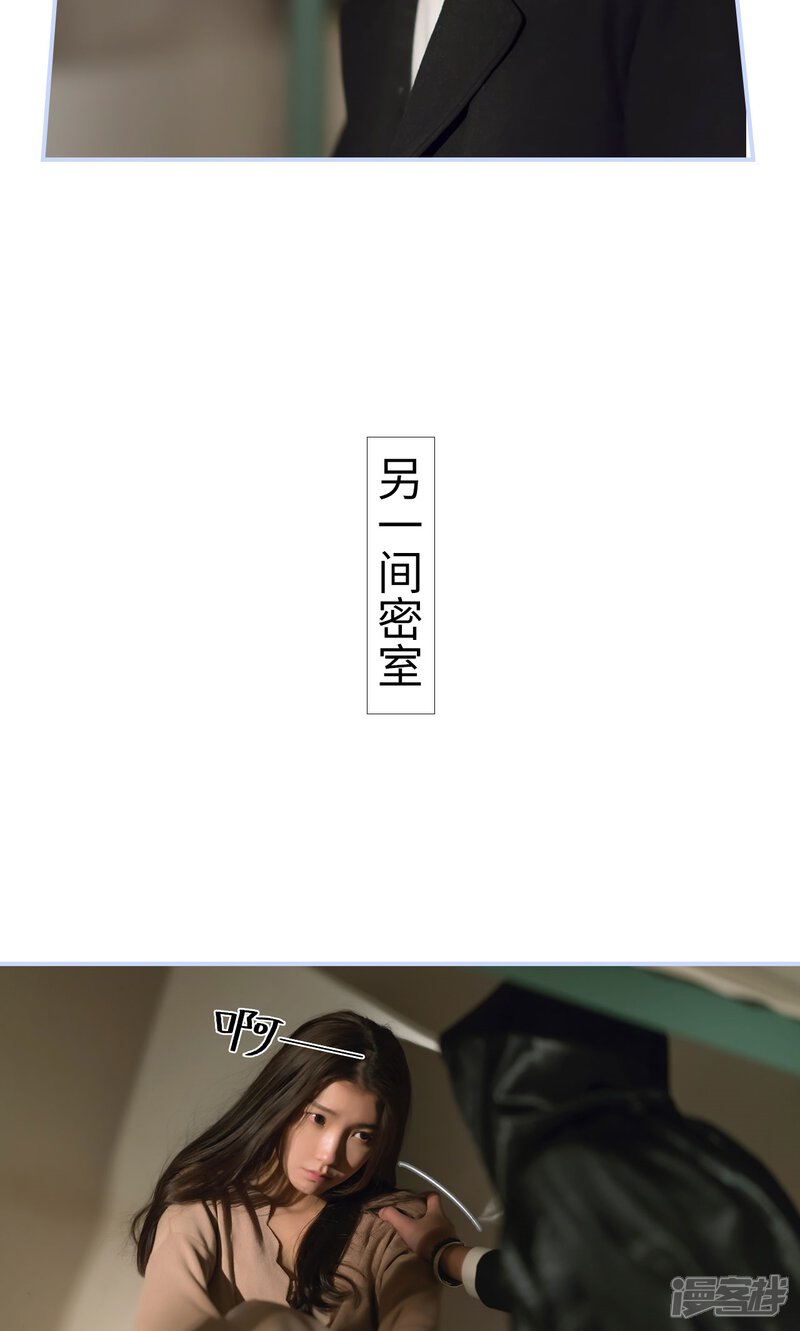 第33话-总裁休想套路我-剧能玩（第17张）
