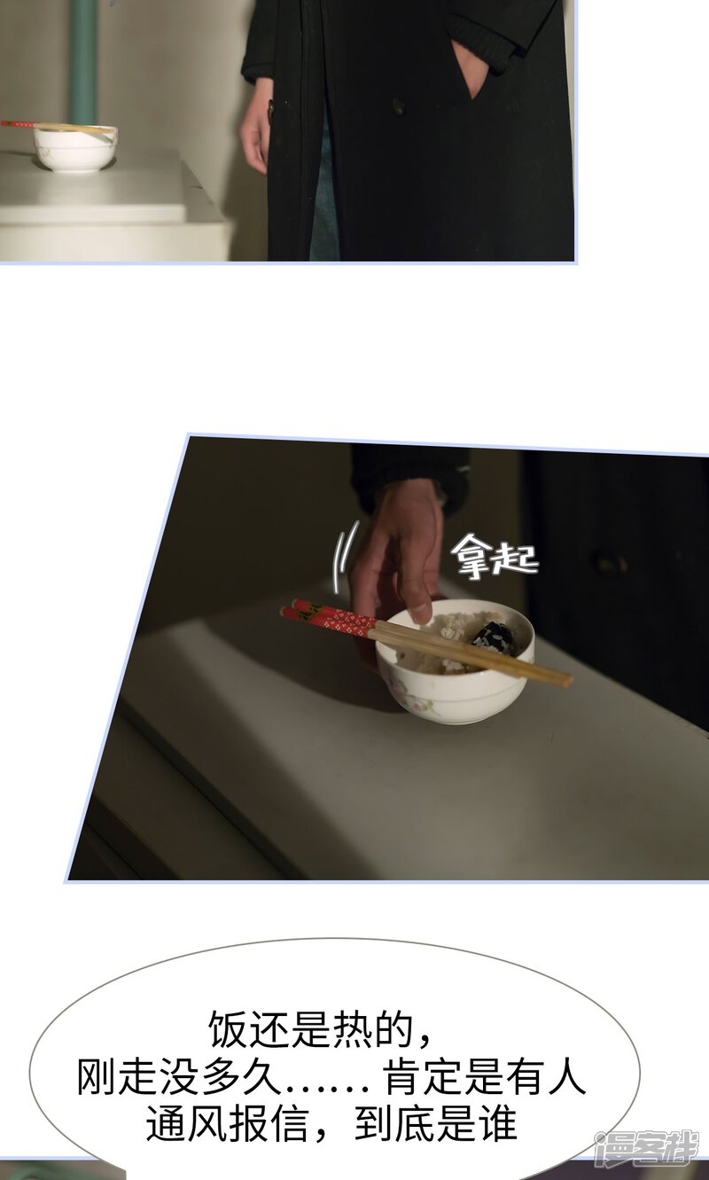 第33话-总裁休想套路我-剧能玩（第15张）