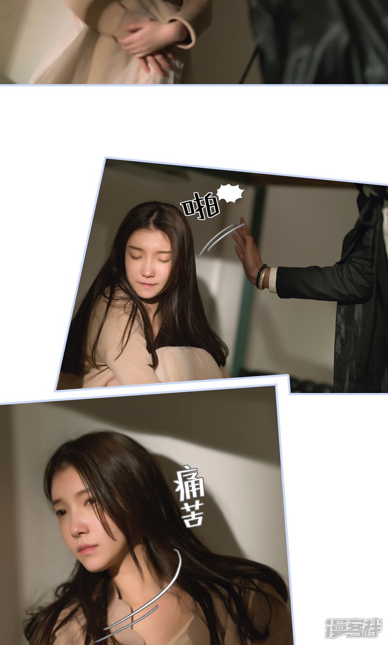 第33话-总裁休想套路我-剧能玩（第18张）