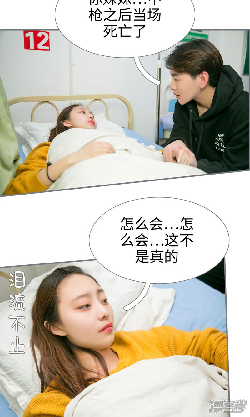 第46话-豪门隐婚：蜜宠甜妻99天-剧能玩（第5张）