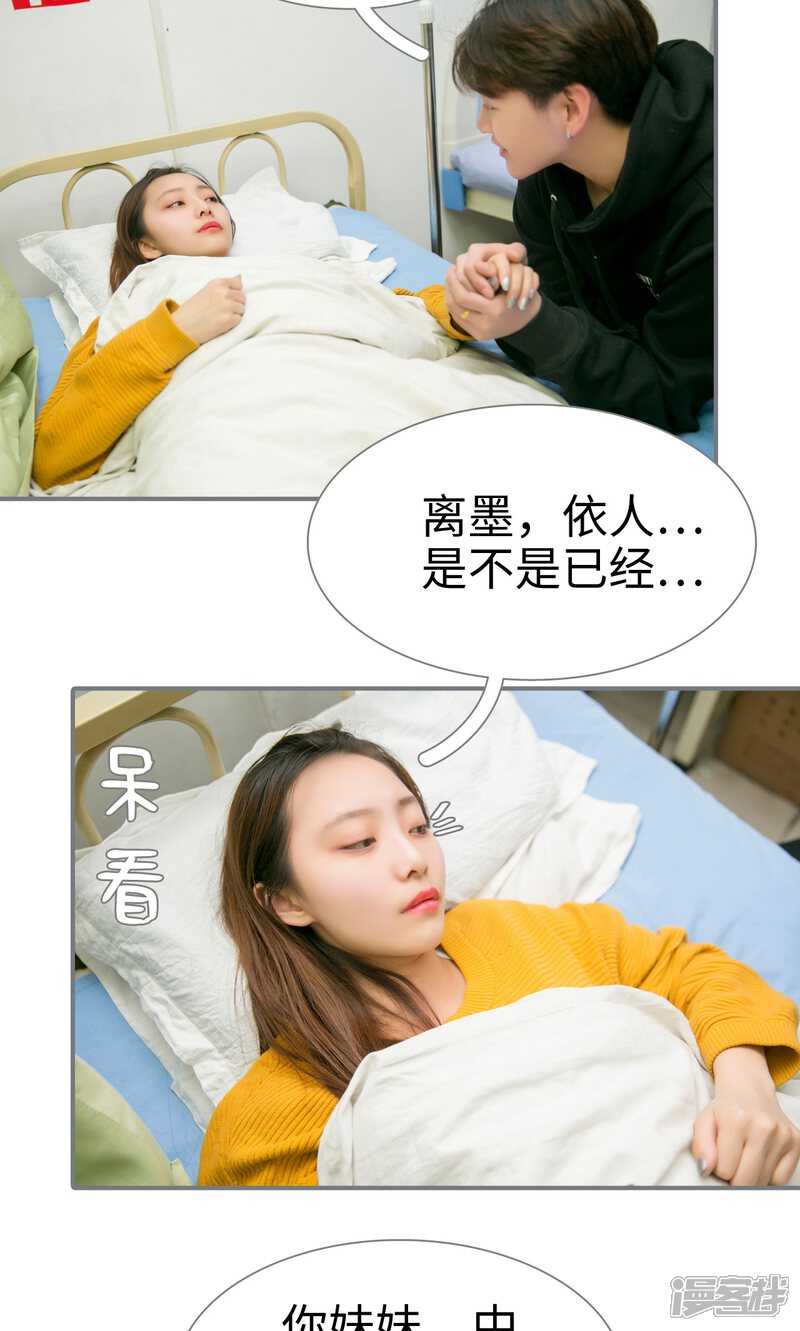 第46话-豪门隐婚：蜜宠甜妻99天-剧能玩（第4张）