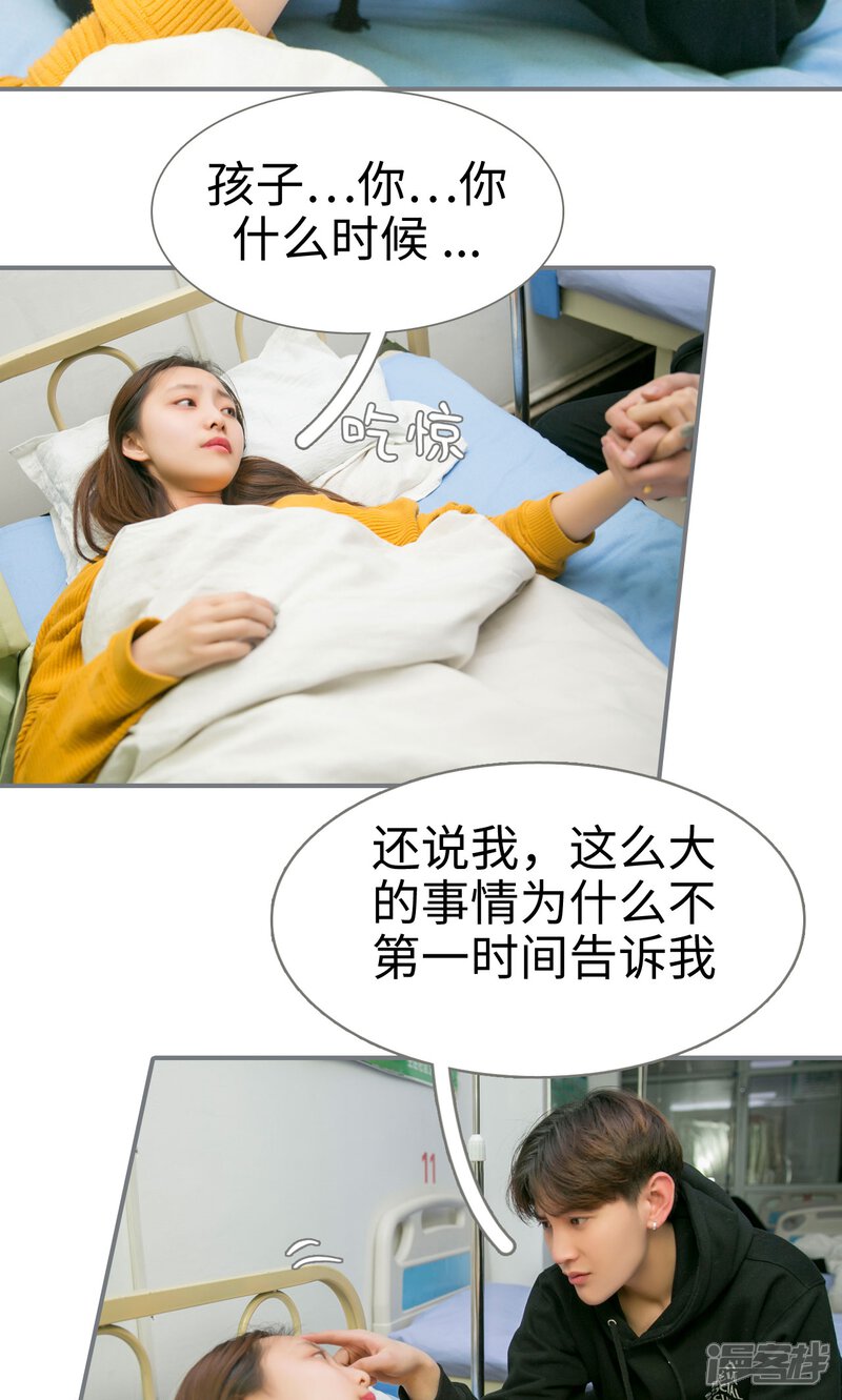 第46话-豪门隐婚：蜜宠甜妻99天-剧能玩（第7张）