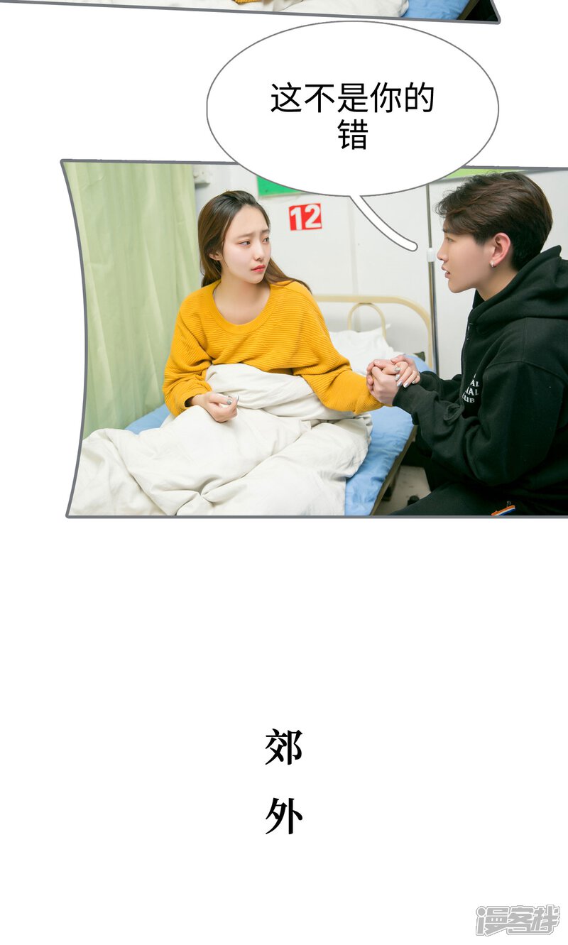 第46话-豪门隐婚：蜜宠甜妻99天-剧能玩（第10张）