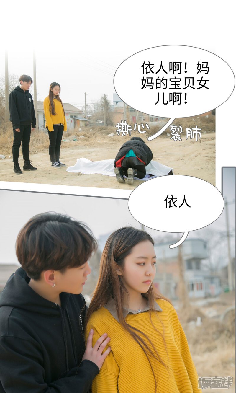 第46话-豪门隐婚：蜜宠甜妻99天-剧能玩（第11张）