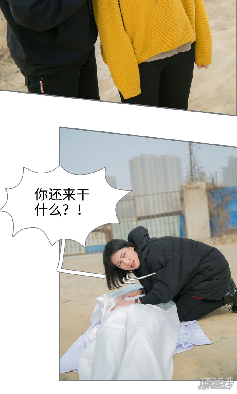 第46话-豪门隐婚：蜜宠甜妻99天-剧能玩（第12张）