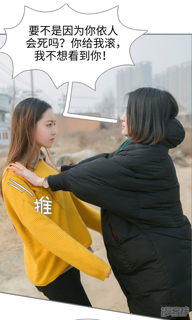 第46话-豪门隐婚：蜜宠甜妻99天-剧能玩（第13张）