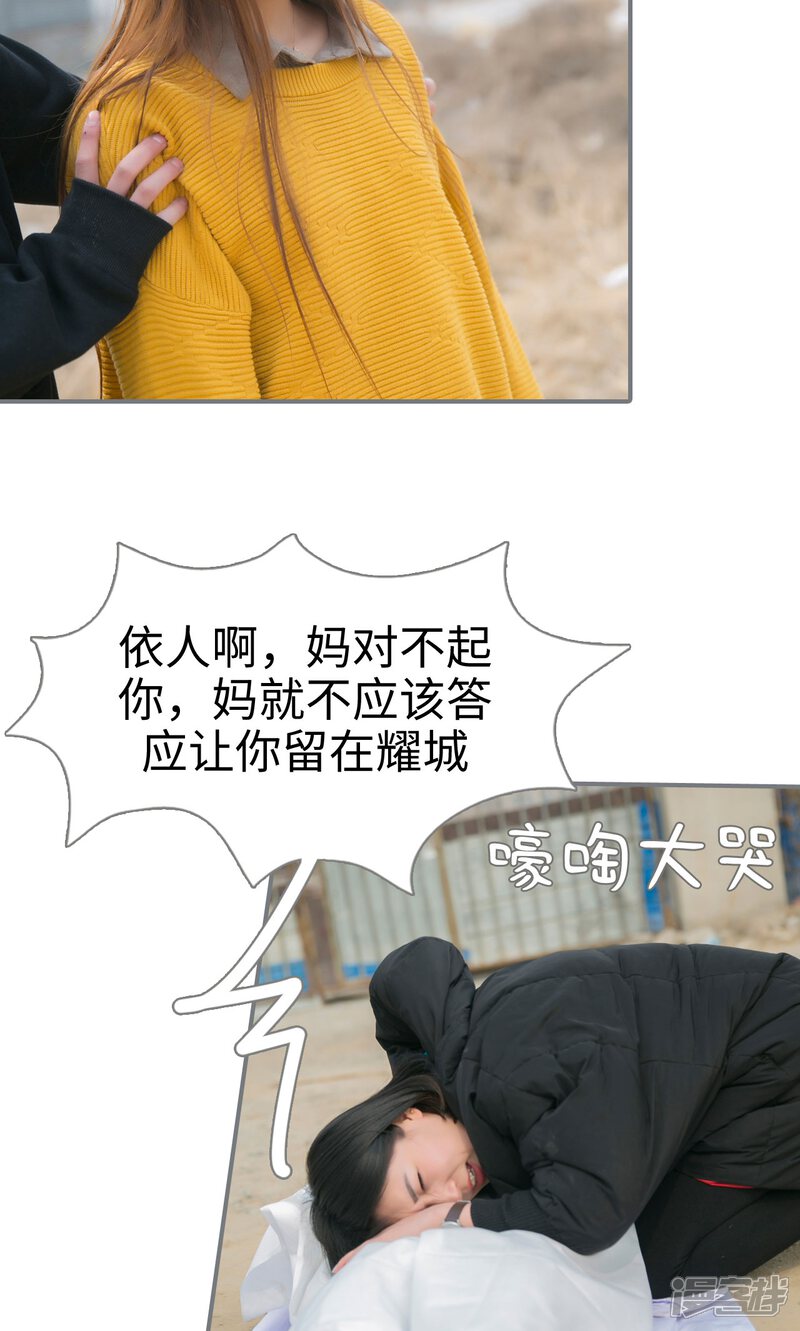 第46话-豪门隐婚：蜜宠甜妻99天-剧能玩（第16张）