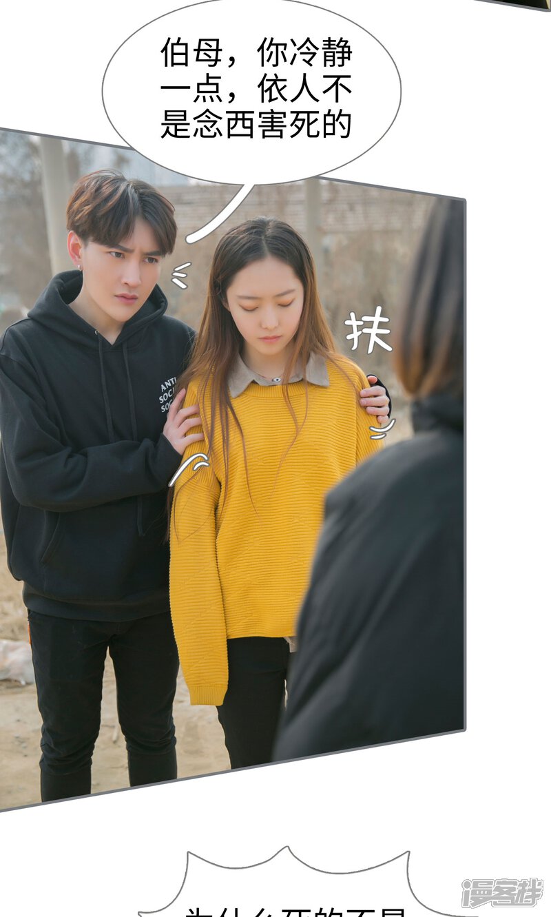 第46话-豪门隐婚：蜜宠甜妻99天-剧能玩（第14张）
