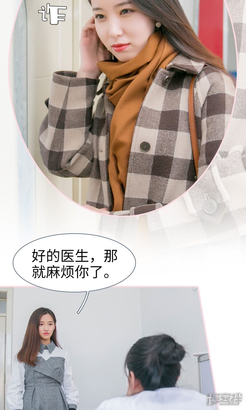 第47话-这就叫做爱-剧能玩（第7张）