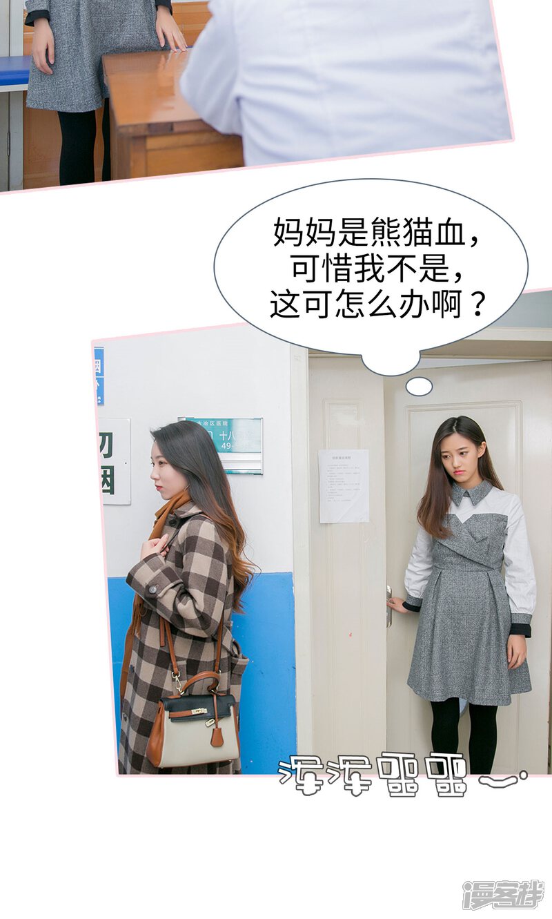 第47话-这就叫做爱-剧能玩（第8张）